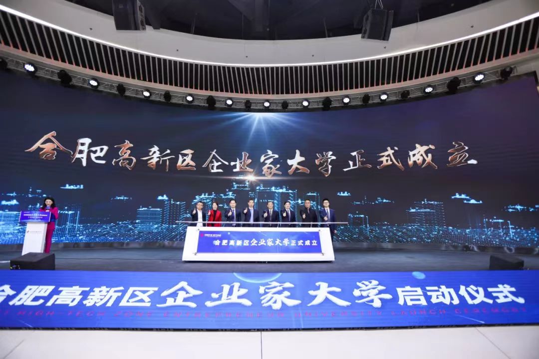 合肥高新區 全方位打造“養人的地方”，人工智能雙創服務平臺助力引才、育才、留才