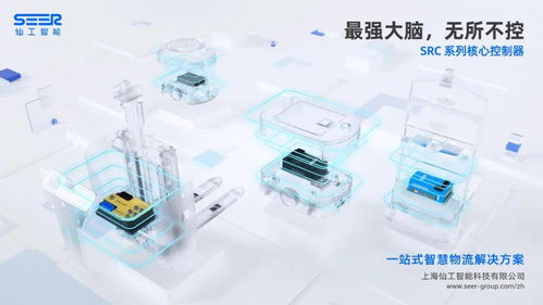 仙工智能獲數億元B輪融資，加速以標準化產品構建非標方案，打造人工智能雙創服務平臺